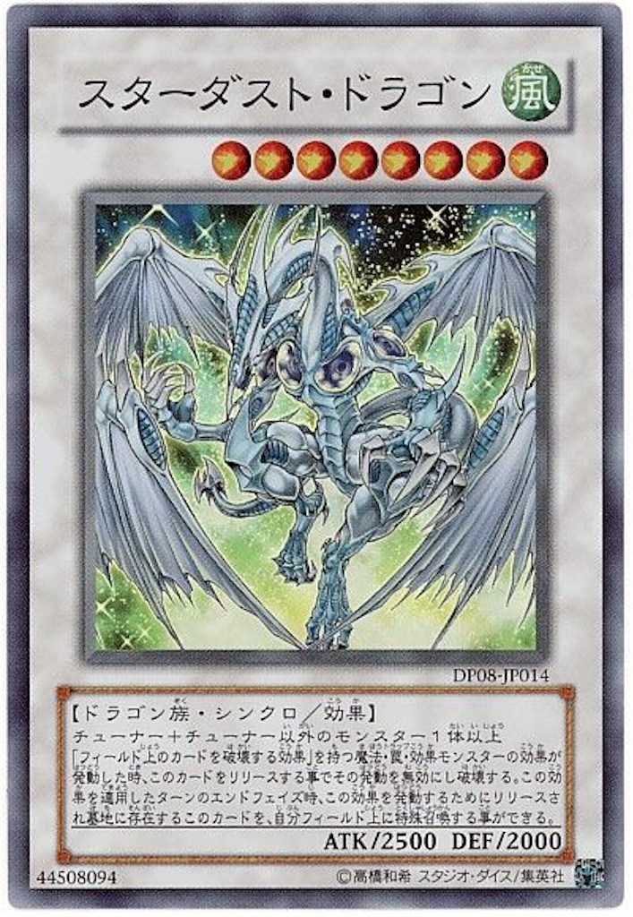 主人公のエースライン】実に微妙なライン。攻撃力2500は強い？弱い