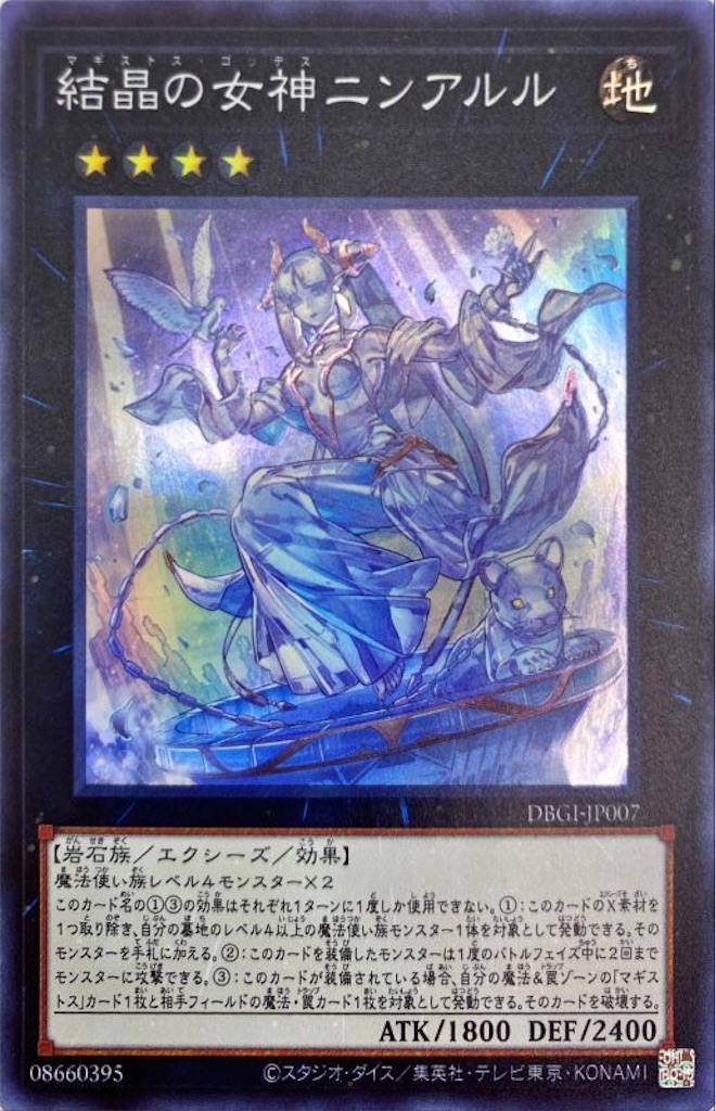 遊戯王って面白い 意外と知らない 遊戯王において何をしたら バトルを行った となるのか 私は知らなかった 中級者になりたい人のためのやさしい 遊戯王 遊戯王って面白い 意外と知らない 遊戯王において何をしたら バトルを行った となるのか 私は知らなかった 中級者になりたい人のためのやさしい 遊戯王