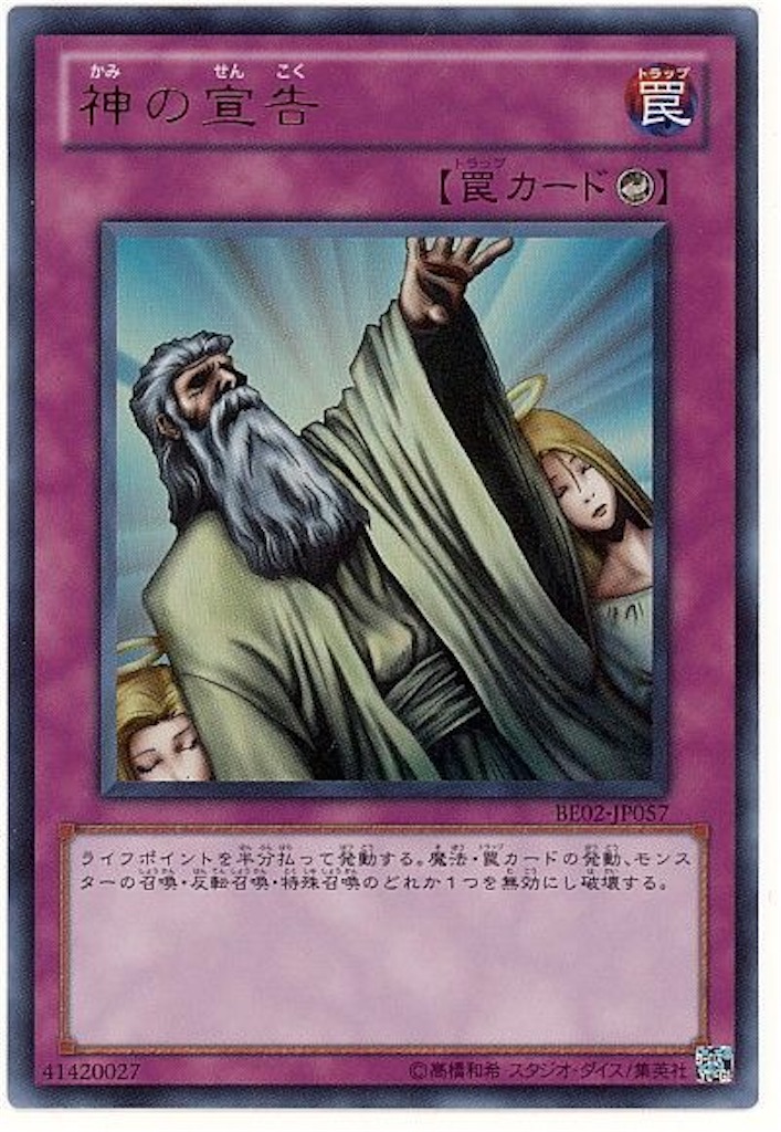 強烈なインパクトのせい 本当に危険なのか 対策も無しに複数枚伏せカードを伏せるのは止めておくべきか どうか 羽箒が怖いけど 中級者になりたい人のためのやさしい遊戯王