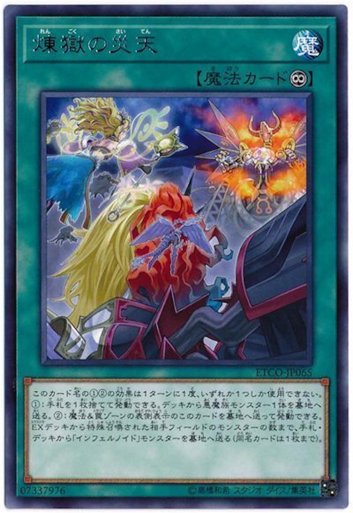 個人的にかなり好き。個人的に好みに思う残れば何回でも使える永続魔法