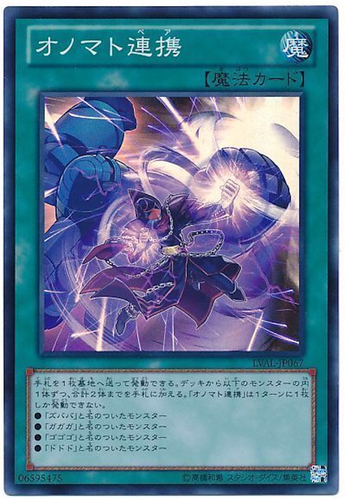 f:id:yugiohBoB:20210624235643j:image f:id:yugiohBoB:20210624235643j:image