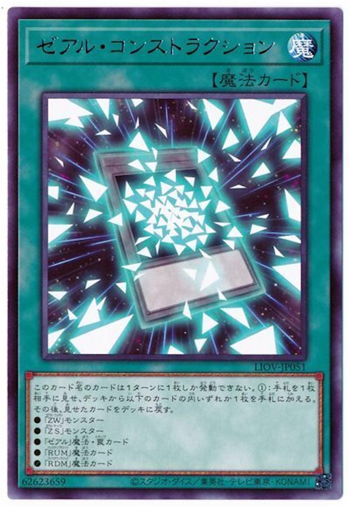 オノマトホープデッキ ゼアルスリーブ アストラルフォーススリーブ 他