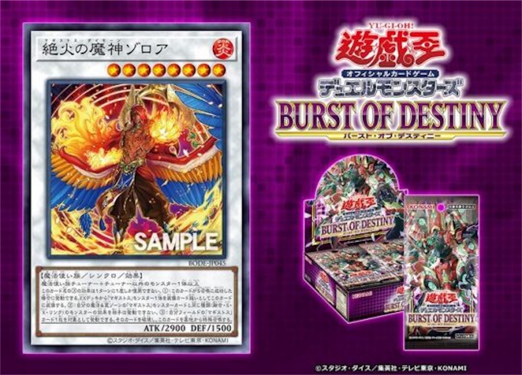 遊戯王 マギストス デッキ コロゾ ゾロア スプーン [04381] マギストス