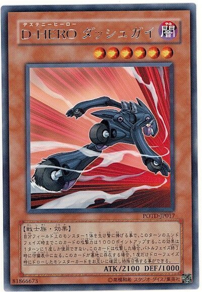 f:id:yugiohBoB:20210728235625j:image f:id:yugiohBoB:20210728235625j:image