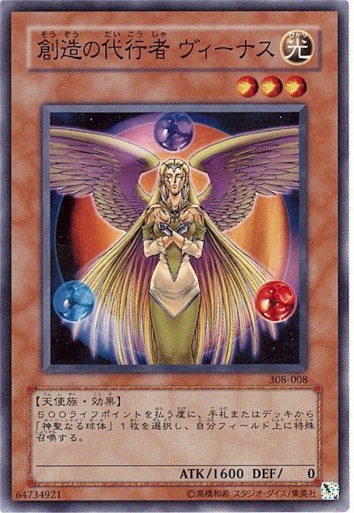 最強の豚野郎？ストラクチャーデッキR ロスト・サンクチュアリの