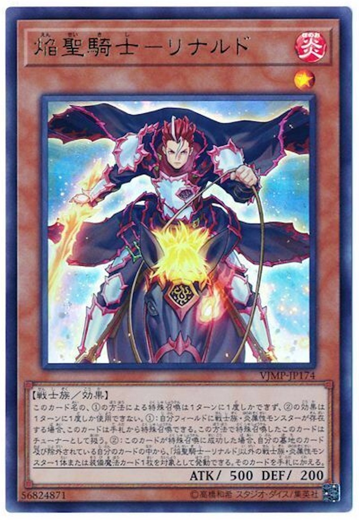 遊戯王 eu版】聖騎士の追想 イゾルデ コレクターズレア 英語版