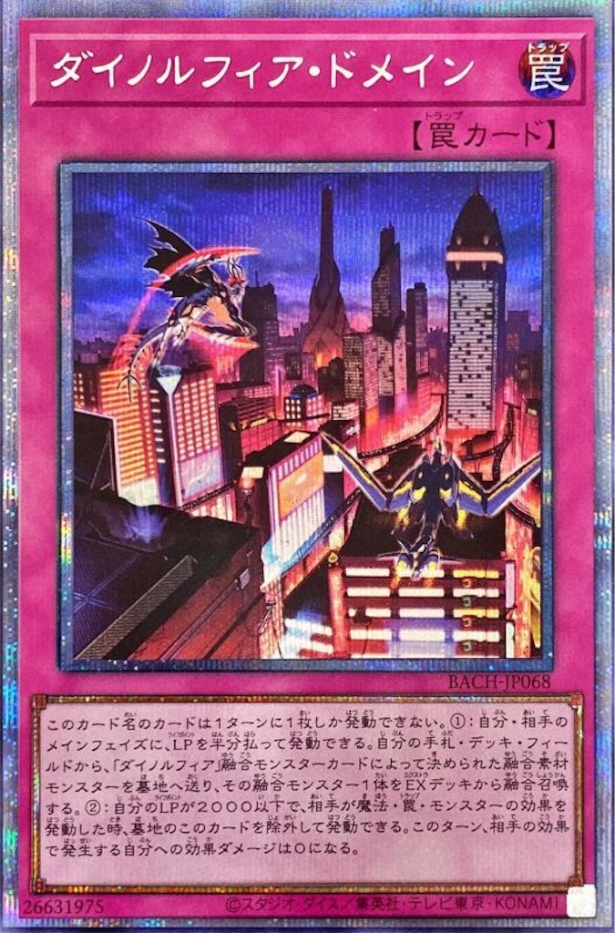 ライフは1残れば良い？『ダイノルフィア』と戦ってみた感想 - 中級者に