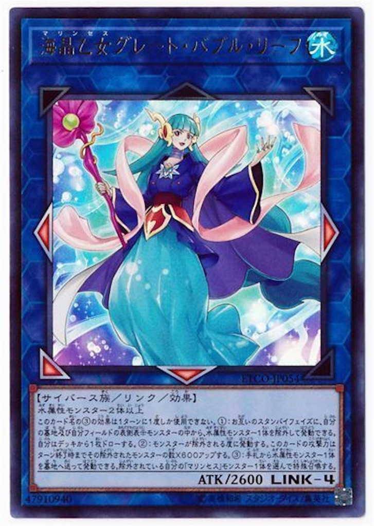 遊戯王　海晶乙女（マリンセス）　本格構築済みデッキ 遊戯王 海晶乙女（マリンセス） 本格構築済みデッキ - メルカリ