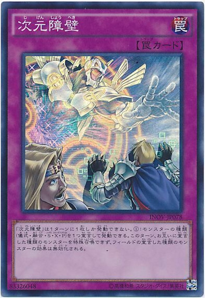 遊戯王　次元障壁　25thシークレット　RC04 ライゼオル対策などに Amazon.co.jp: 遊戯王カード 次元障壁(シークレットレア) RARITY