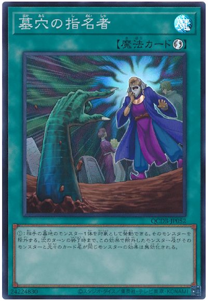 f:id:yugiohBoB:20260622221646j:image f:id:yugiohBoB:20260622221646j:image