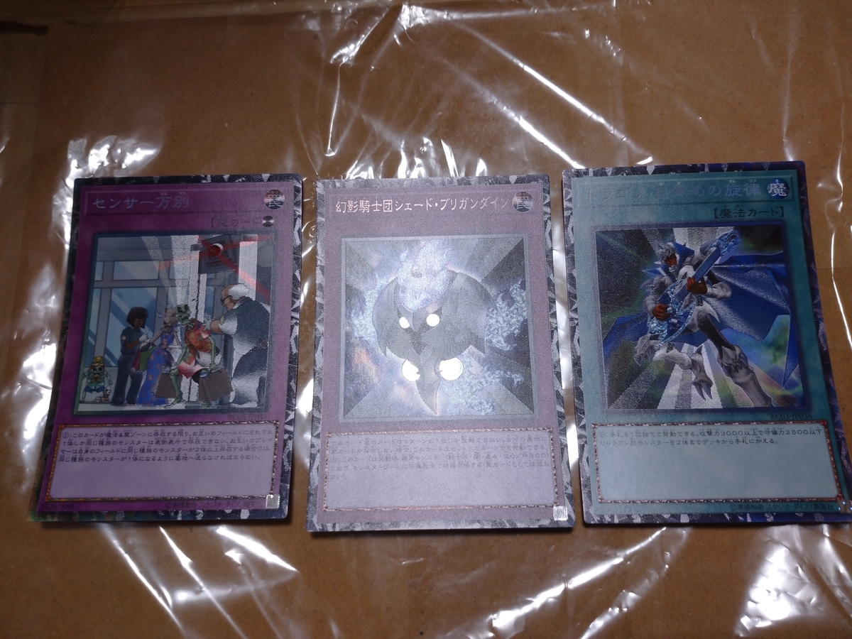 f:id:yugioh_zakki:20201005193950j:plain