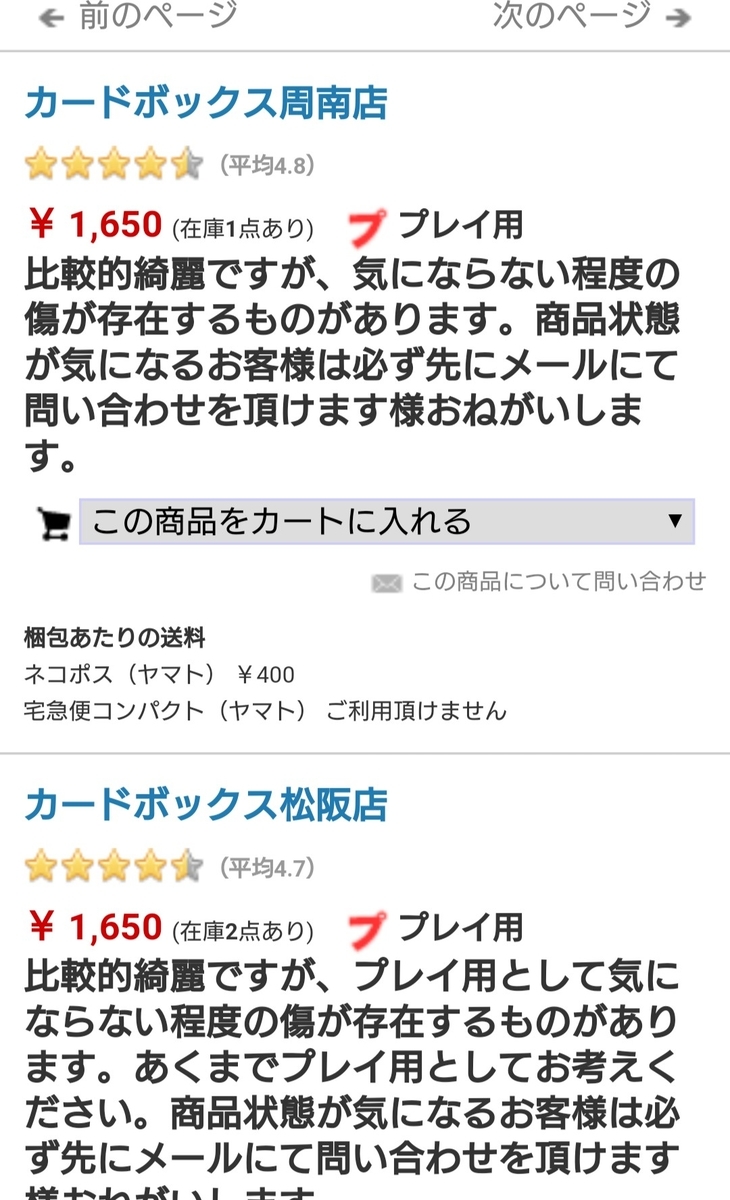 f:id:yugioh_zakki:20201025113146j:plain