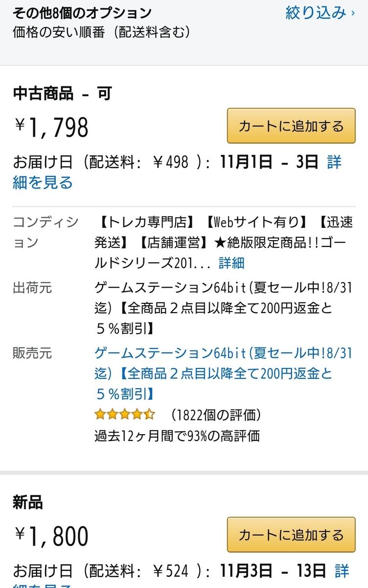 f:id:yugioh_zakki:20201025113219j:plain