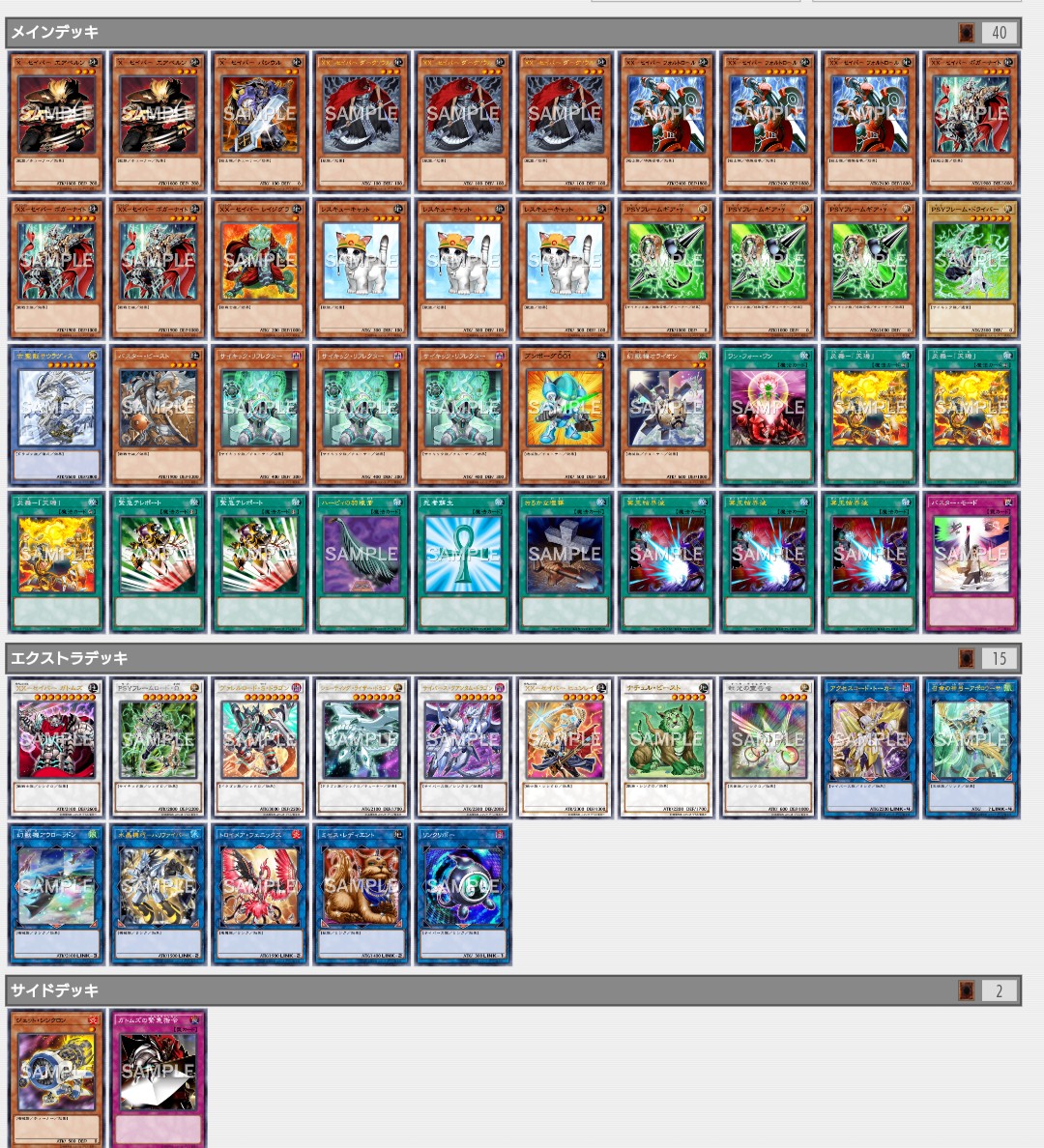 f:id:yugioh_zakki:20201025134332j:plain