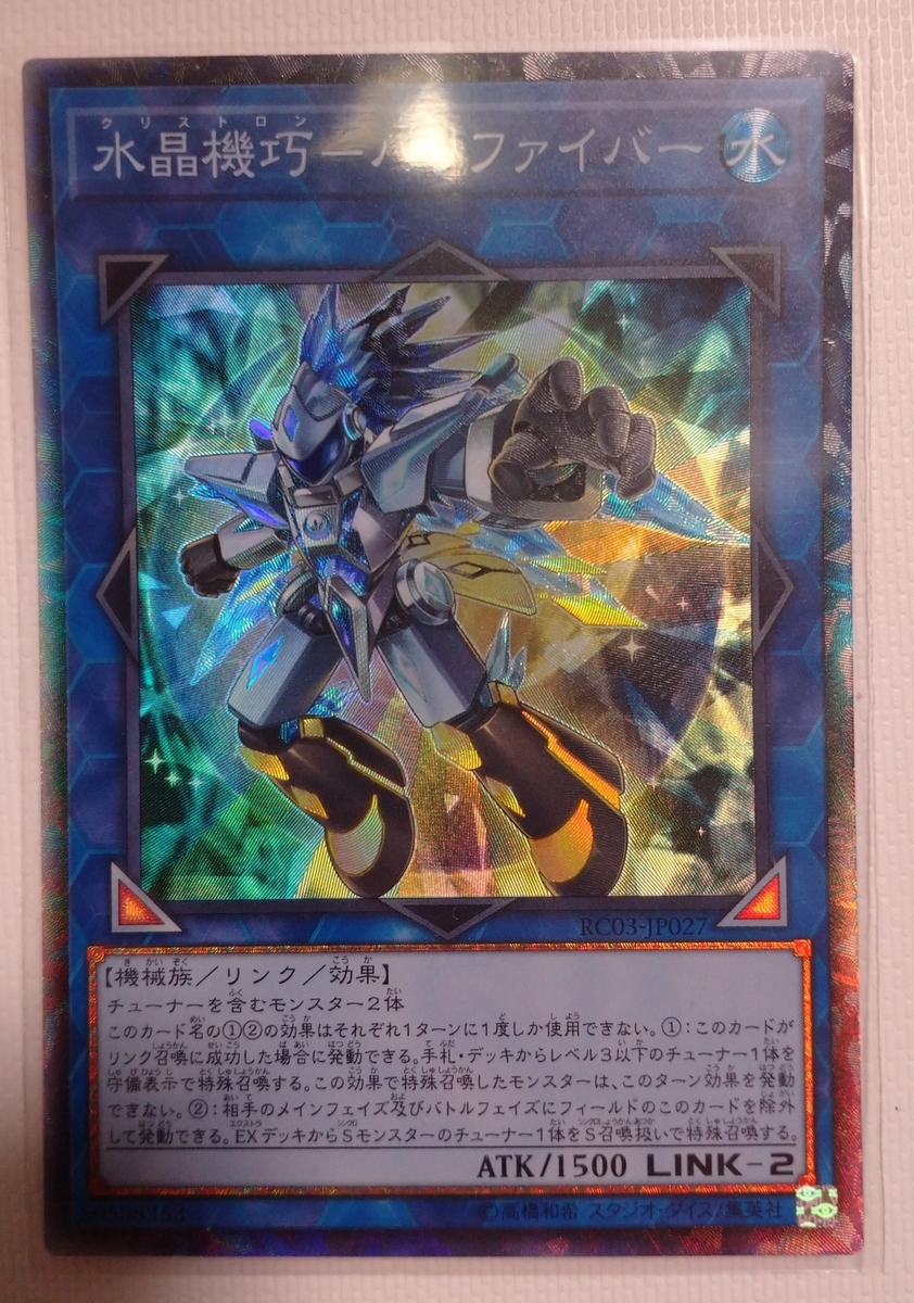 f:id:yugioh_zakki:20201213111724j:plain
