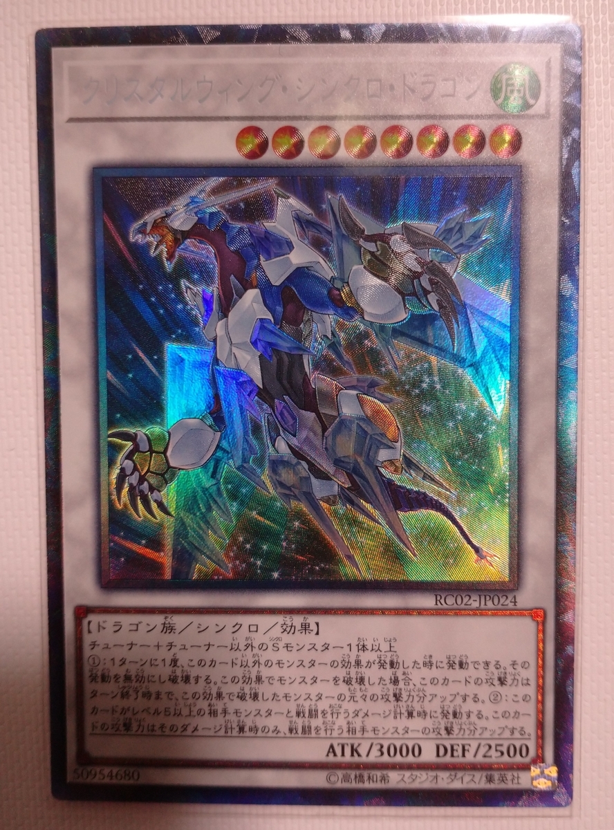 f:id:yugioh_zakki:20201213111749j:plain