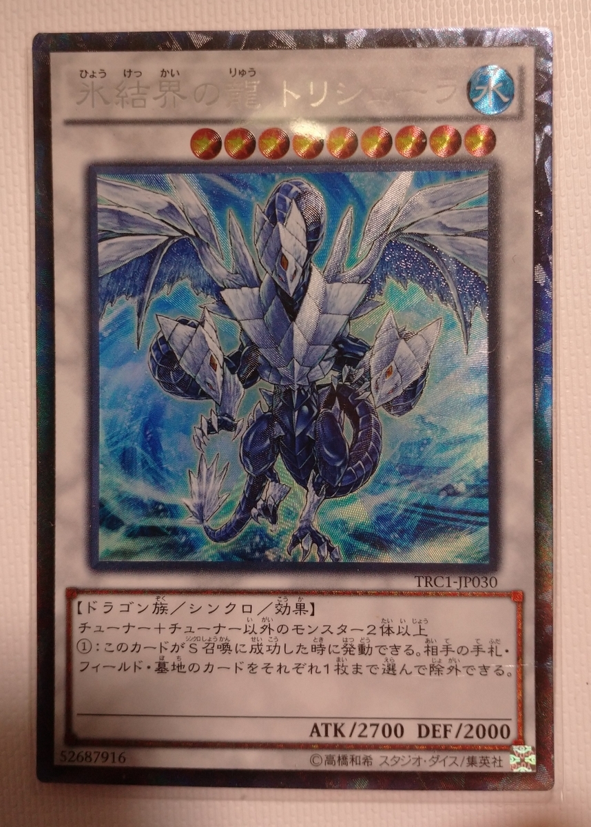 f:id:yugioh_zakki:20201213111809j:plain