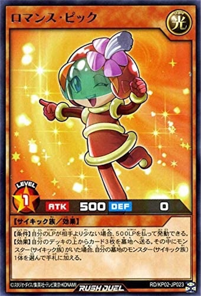 f:id:yugiohbar:20200930085521j:image