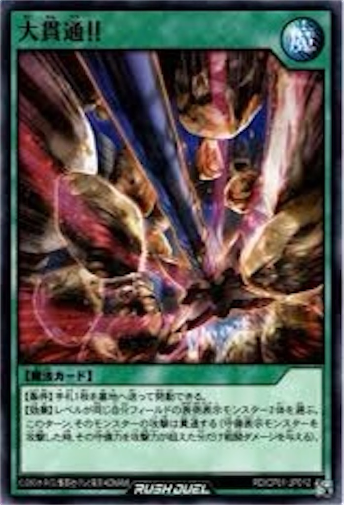 f:id:yugiohbar:20200930085528j:image