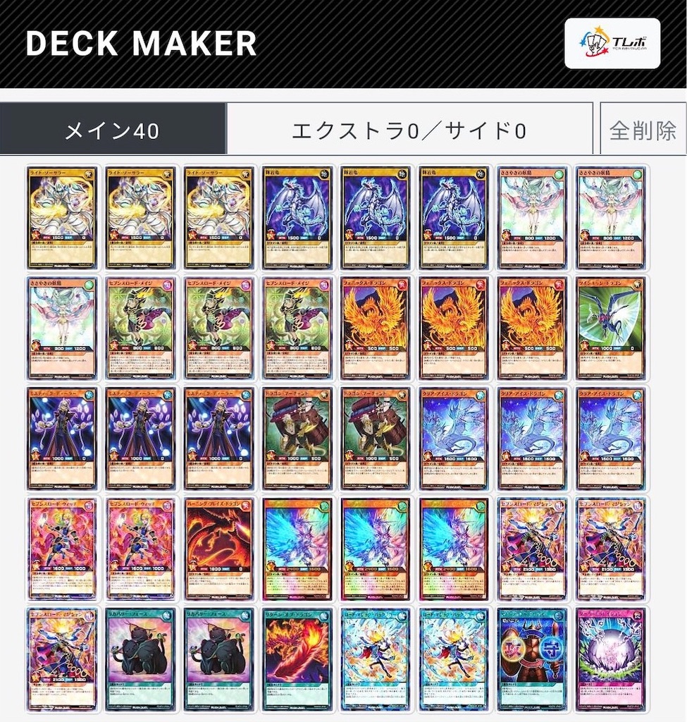 最新情報 ラッシュデュエル サイキック デッキパーツ トレーディングカード Www Pastosbons Ma Gov Br