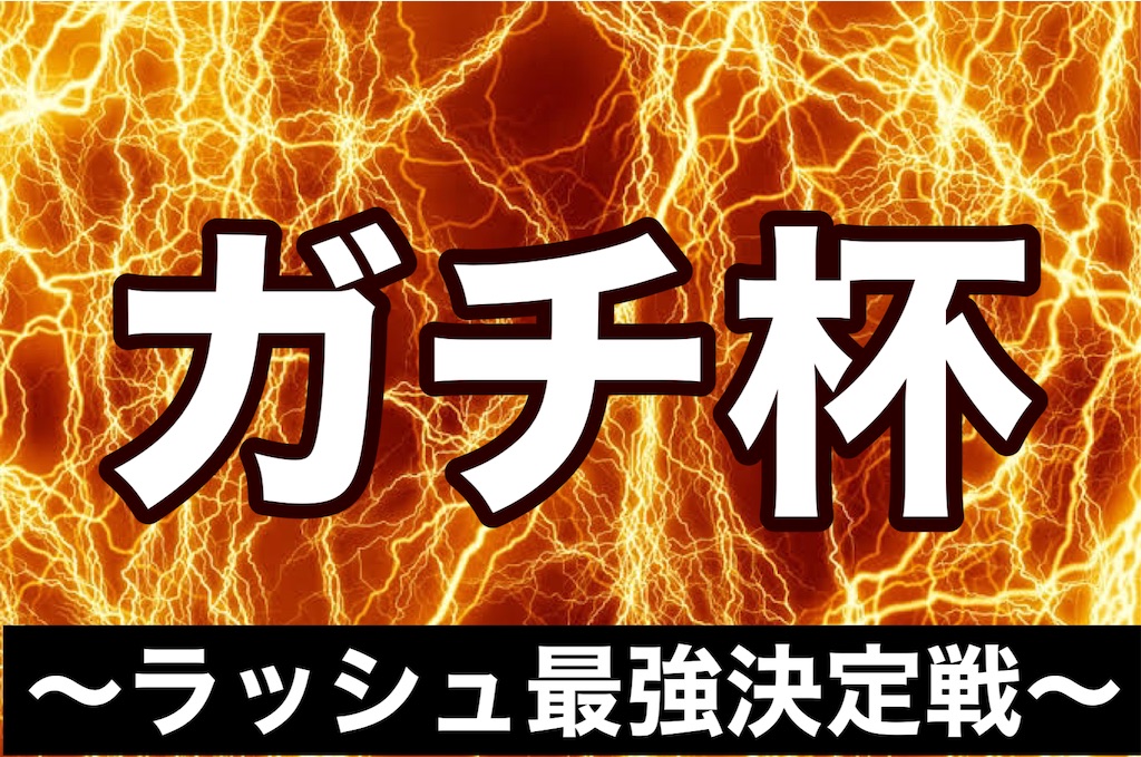 f:id:yugiohbar:20210107085151j:image f:id:yugiohbar:20210107085151j:image