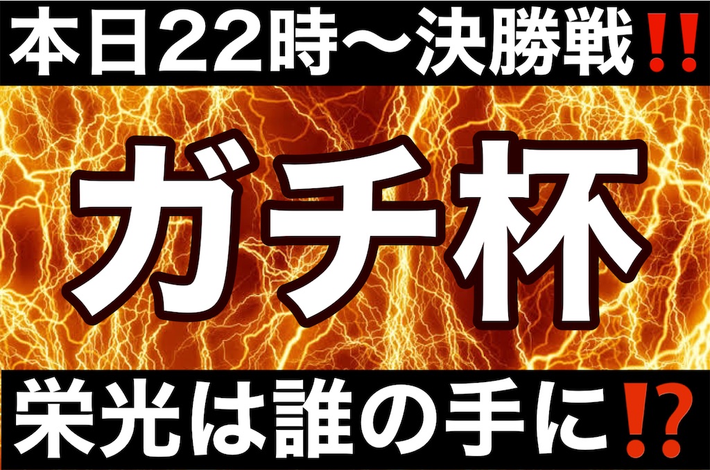 f:id:yugiohbar:20210202091432j:image f:id:yugiohbar:20210202091432j:image