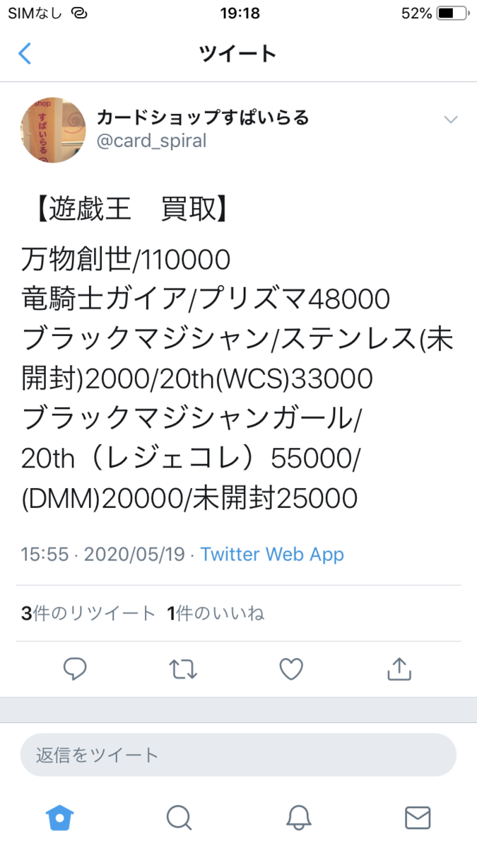 ブラック マジシャン ガール Dmmd thシークレット高騰 ステンレスガールの影響かなー パチンカスが遊戯王の箱買いでアド稼いでパチンコやめるブログ