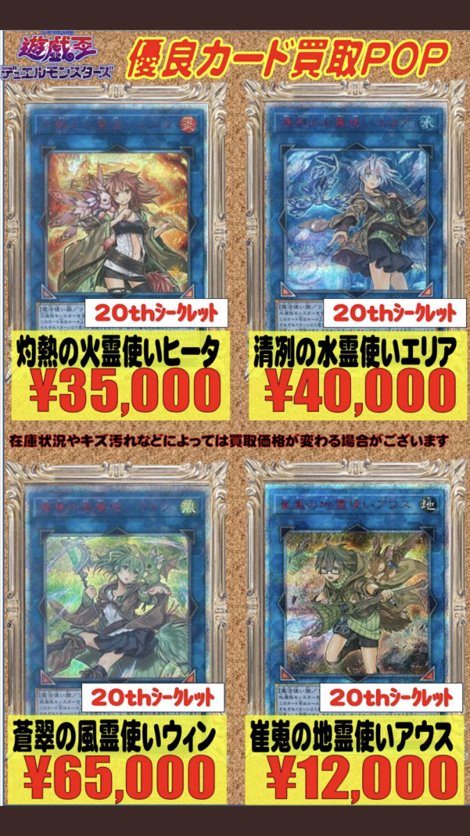 20th、プリシク高騰メモ 6/22の週 - パチンカスが遊戯王の箱買いでアド