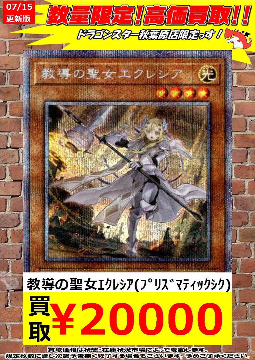エクレシア 買取2万まで戻ってきた パチンカスが遊戯王の箱買いでアド稼いでパチンコやめるブログ
