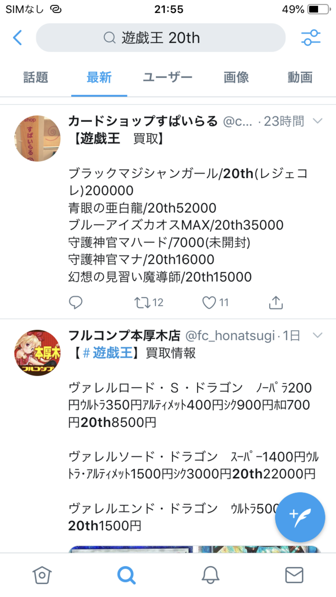 0記事記念 遊戯王投資での買いの考え方を書きます パチンカスが遊戯王の箱買いでアド稼いでパチンコやめるブログ