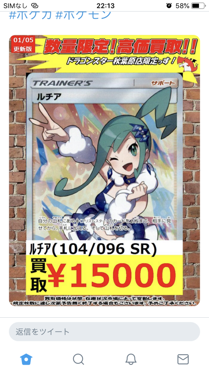 ポケカ ルチア高騰わろた パチンカスが遊戯王の箱買いでアド稼いでパチンコやめるブログ ポケカ ルチア高騰わろた パチンカスが遊戯王の箱買いでアド稼いでパチンコやめるブログ