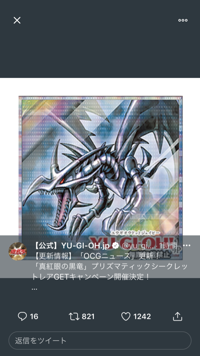 f:id:yugiohtmja:20210519114449p:plain