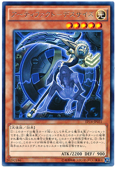 遊戯王 アーティファクト デスサイズ徐々に高騰 アーティファクト出張に必須のためか シナコム 遊戯王 アーティファクト デスサイズ徐々に高騰 アーティファクト出張に必須のためか シナコム