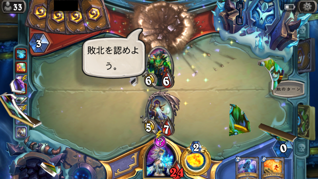 ブログで見るハースストーン 秘策メイジ たーみがんのブログ