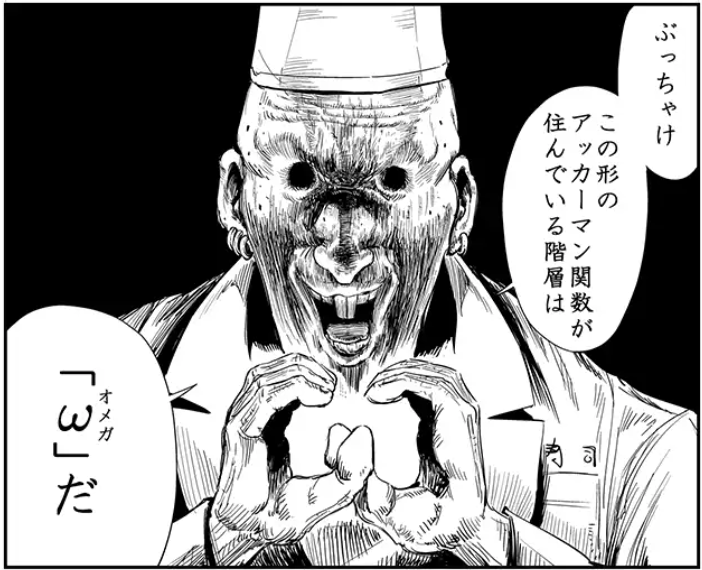 「&omega;」だ