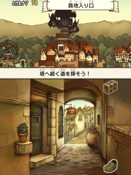 祝！サブスク解禁】『レイトン教授と不思議な町』の全BGMを
