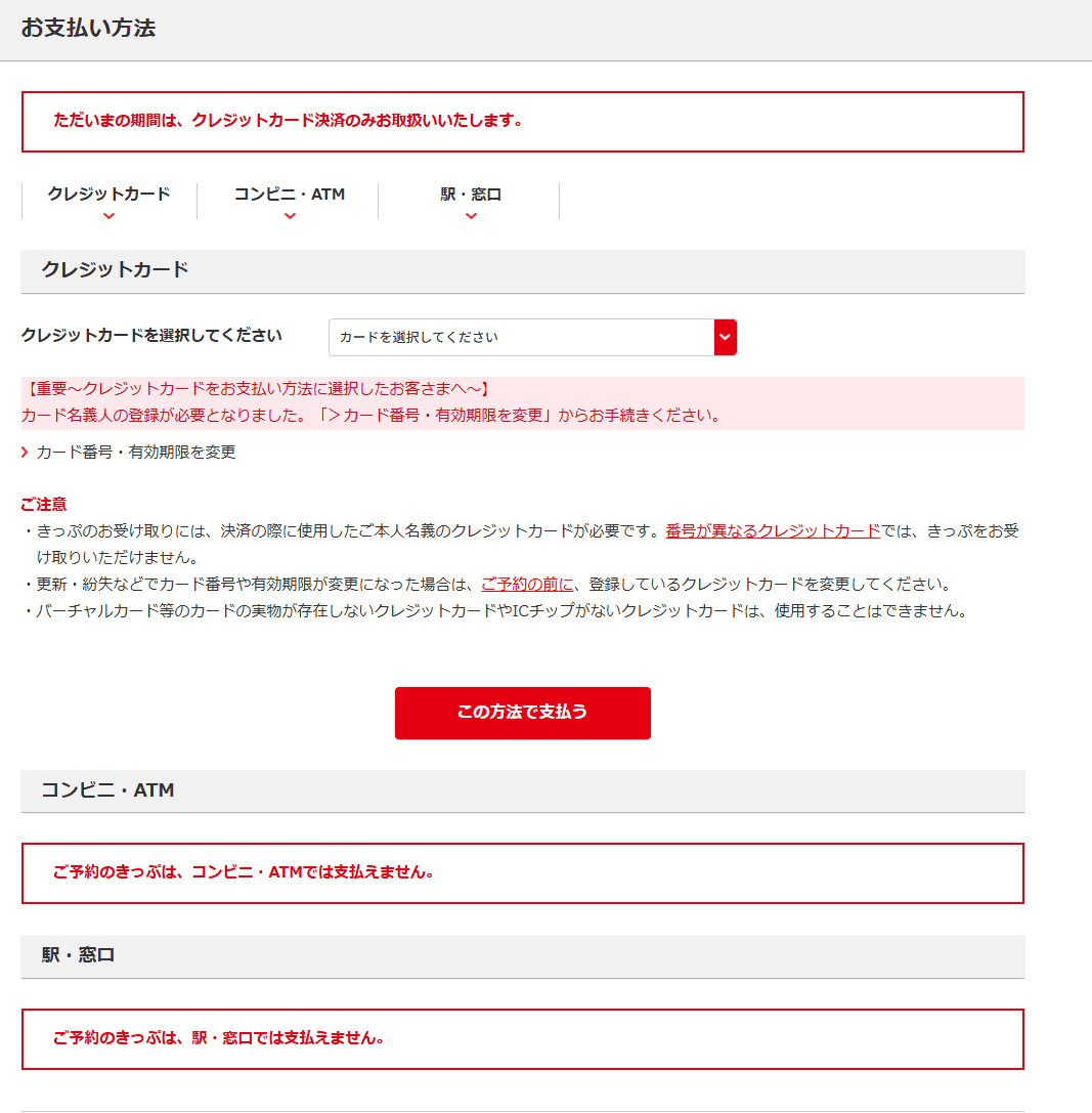 1ヶ月+1週間前】ゆふいんの森の事前予約のやり方 - 復元可能な灰壺