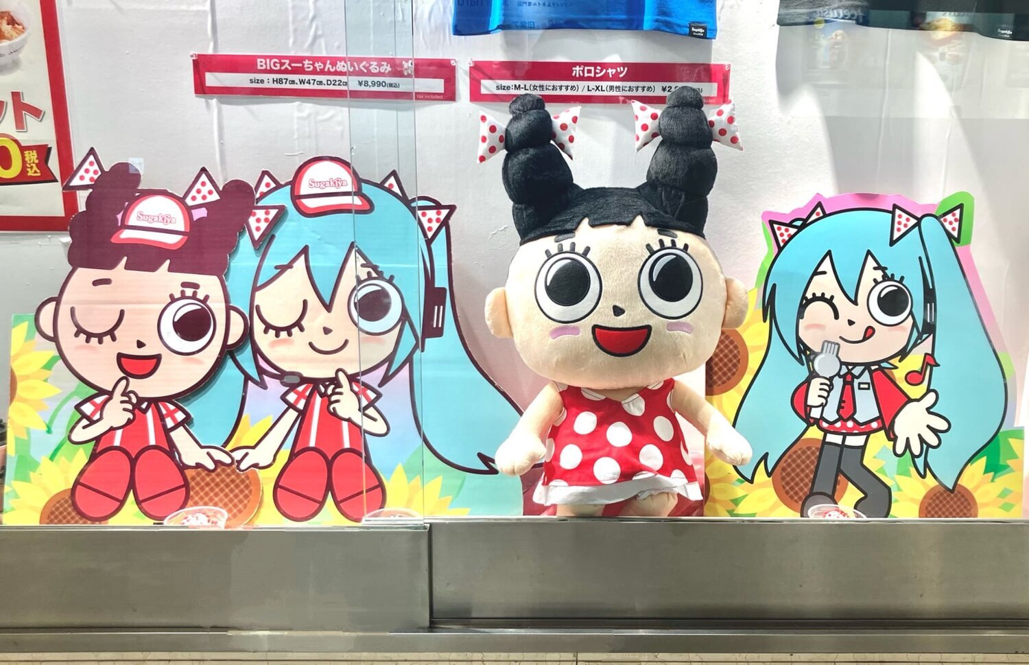 スガキヤ80周年×初音ミクマジカルミライ2026のコラボフラッペを食べ