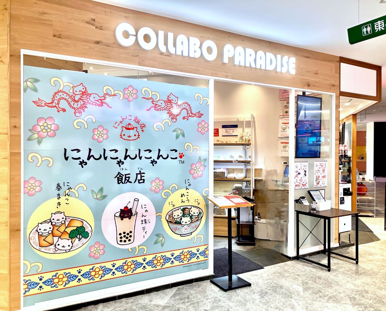 にゃんにゃんにゃんこ飯店に行ってきました！ - 復元可能な灰壺