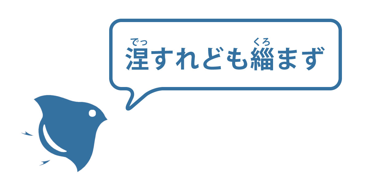 玉石混淆 故事成語