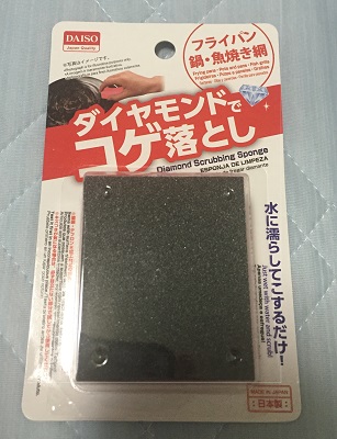 鍋の焦げの落とし方 試した結果ダイソー商品にいきついた さん