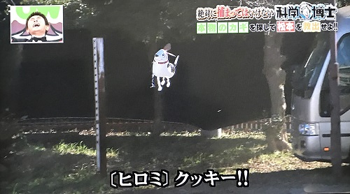 笑ってはいけない 自転車 引っかかってる
