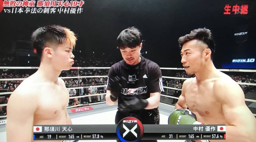【試合結果】RIZIN.13 第9試合 那須川天心 vs. 堀口恭司 RIZIN FIGHTING FEDERATION オフィシャルサイト