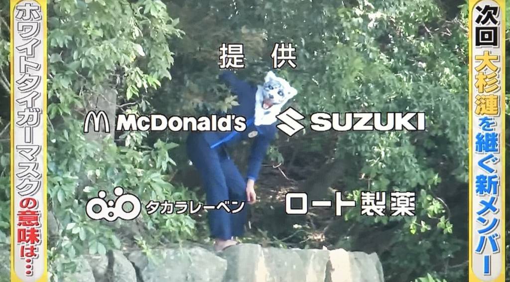 【2018年8月30日】ぐるナイゴチのピタリ賞は誰!新メンバーは ...