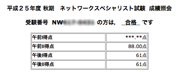 f:id:yuheiomori0718:20131220132345p:image