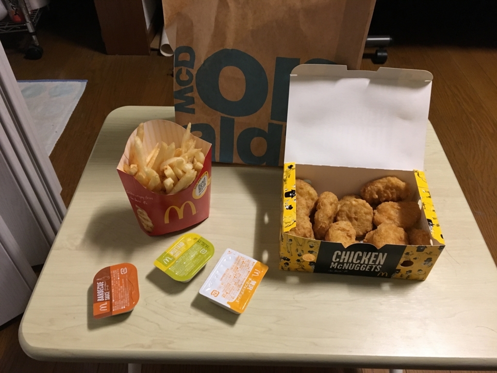 f:id:yuheiy:20171224194655j:plain チキンナゲット15ピースとマックフライポテトの写真