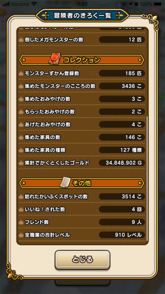 f:id:yuhib:20191229070330p:image
