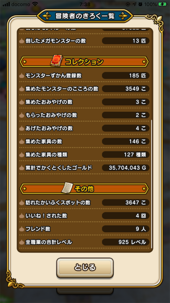 f:id:yuhib:20191230202514p:image