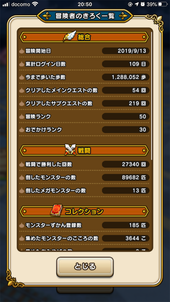 f:id:yuhib:20191230205118p:image
