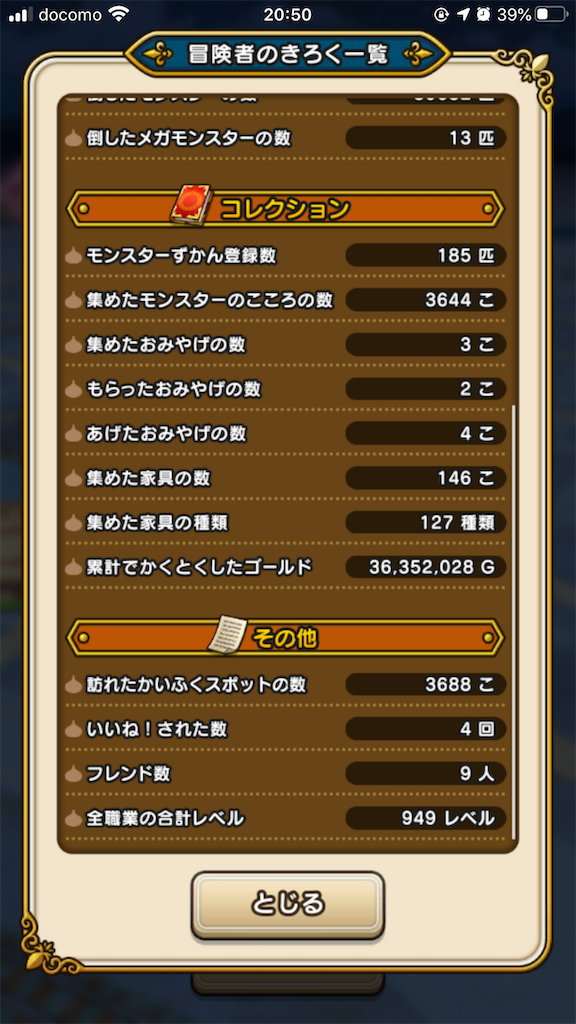 f:id:yuhib:20191230205123p:image